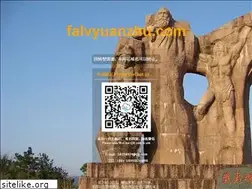 Sites similar to falvyuanzhu.com