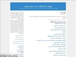 Sites similar to fam-group.blogfa.com