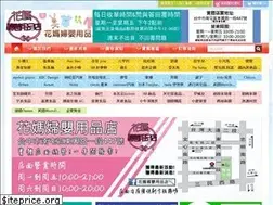Sites similar to famababy.com.tw