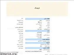 Sites similar to famahabad.blogfa.com