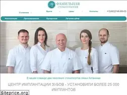 Sites similar to famdental.ru