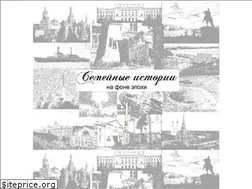 Sites similar to famhist.ru