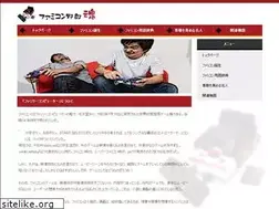 Sites similar to famicom-yarou.com