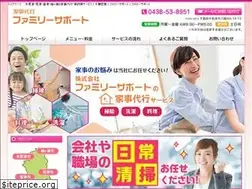 Sites similar to family-support-kajidaikou.jp