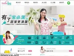 Sites similar to familyclean.com.tw