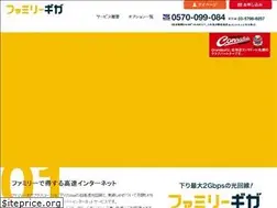 Sites similar to familygiga.jp