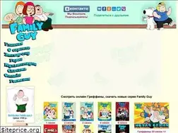 Sites similar to familyguytv.ru