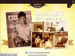 Sites similar to familyhistoryrecord.jp