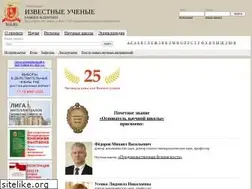 Sites similar to famous-scientists.ru