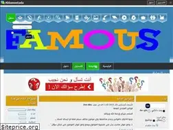 Sites similar to famous.ahlamontada.com