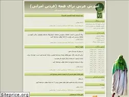 Sites similar to famraei.blogfa.com