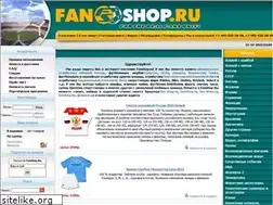 Sites similar to fan-store.ru