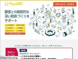 Sites similar to fan-up.jp