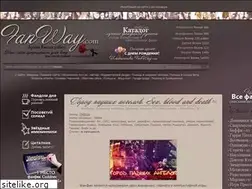 Sites similar to fan-way.com