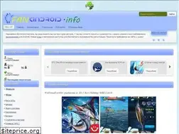 Sites similar to fanandroid.info