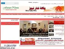 Sites similar to fanarnews.org