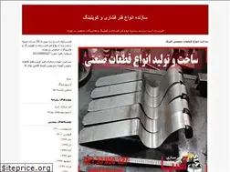 Sites similar to fanarsazi.blogfa.com