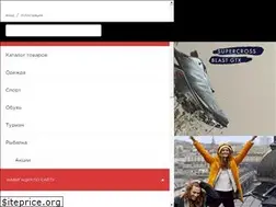 Sites similar to fanat-shop.ru