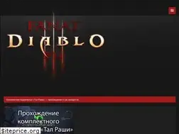 Sites similar to fanatdiablo.ru