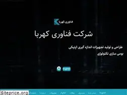 Sites similar to fanavari-kahroba.com