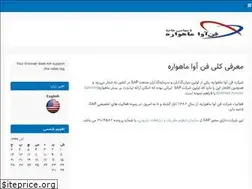 Sites similar to fanavasat.ir