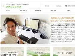 Sites similar to fanclip.jp