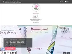 Sites similar to fancy-planner.com