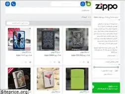 Sites similar to fandak-zippo.com