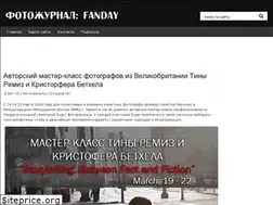 Sites similar to fanday.ru