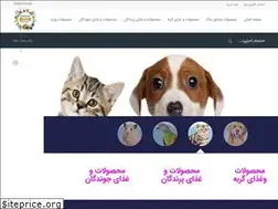 Sites similar to fandoghpetshop.com
