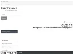 Sites similar to fandomania.ru