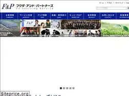 Sites similar to fandp.co.jp