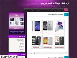 Sites similar to fandroid.blog.ir