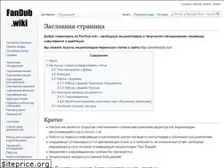 Sites similar to fandub.wiki