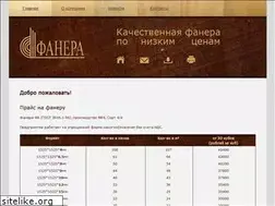 Sites similar to faner.ru