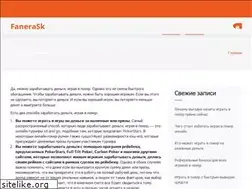 Sites similar to fanera-sk.ru