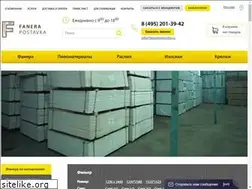 Sites similar to fanerapostavka.ru