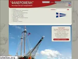 Sites similar to faneromeni.gr