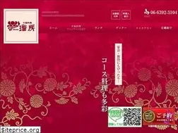 Sites similar to fanfan-osaka.com