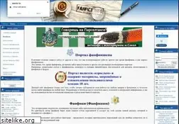 Sites similar to fanfics.info