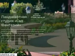 Sites similar to fangarden.ru