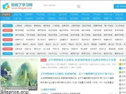 Sites similar to fangjial.com