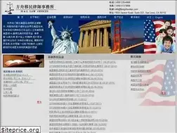 Sites similar to fangzhoulaw.com