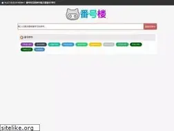Sites similar to fanhaolou.com