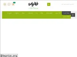 Sites similar to faniandecoration.com