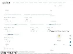 Sites similar to fanmu.com