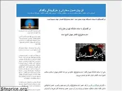 Sites similar to fann-e-bayan.blogfa.com
