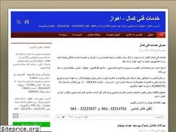 Sites similar to fanni-kamal.blog.ir