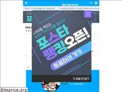 Sites similar to fannstar.tf.co.kr