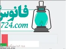 Sites similar to fanoos724.com